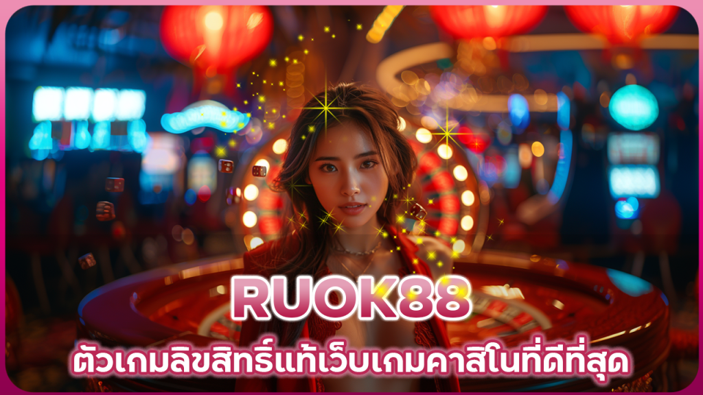 RUOK88