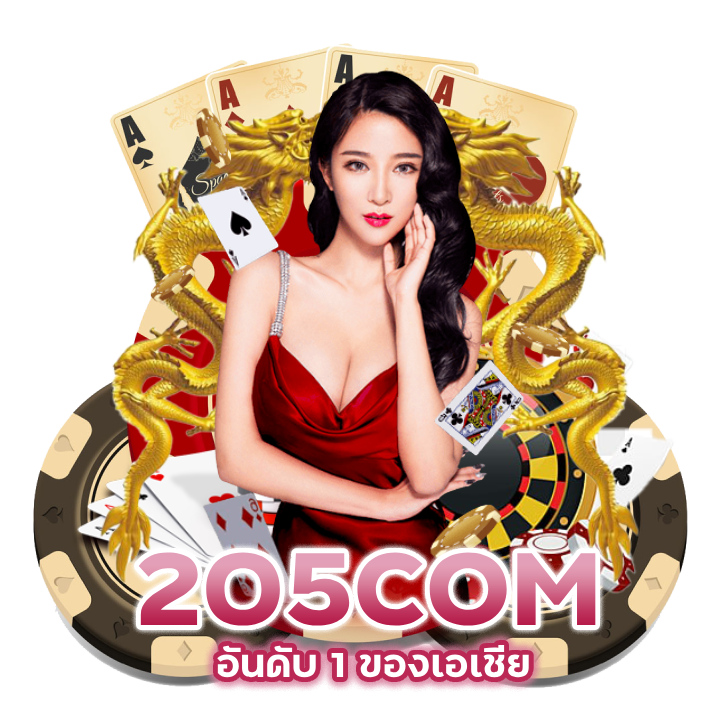 205COMCASINO อันดับ 1 ของเอเชีย