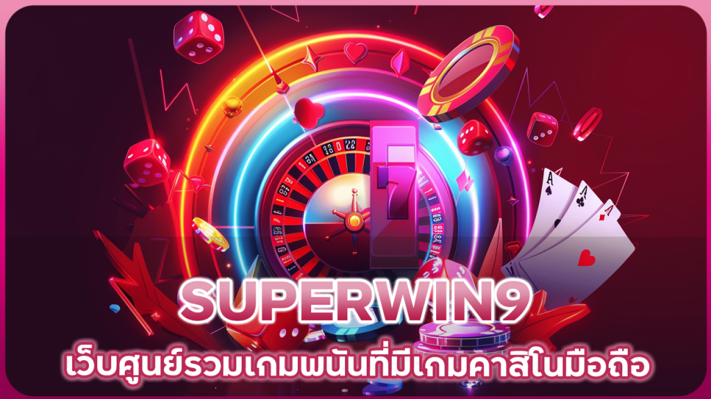 SUPERWIN9